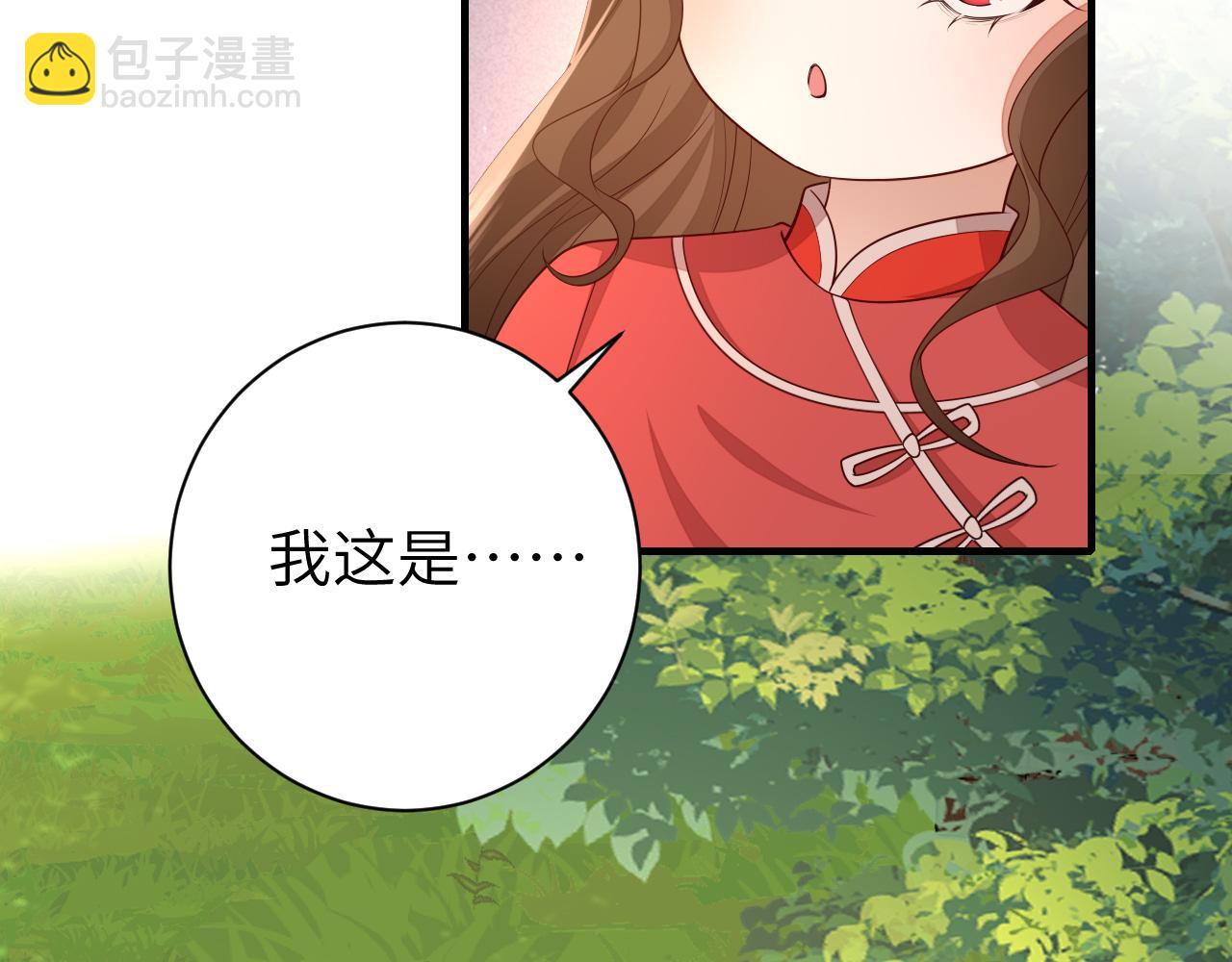 🍝炮灰闺女的生存方式 第150话 骑马去咯~ 第43页