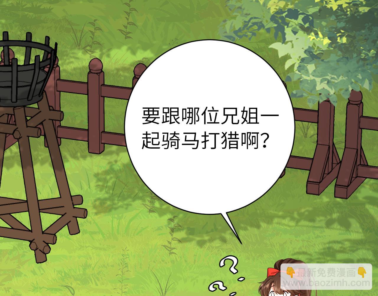 🍝炮灰闺女的生存方式 第150话 骑马去咯~ 第44页