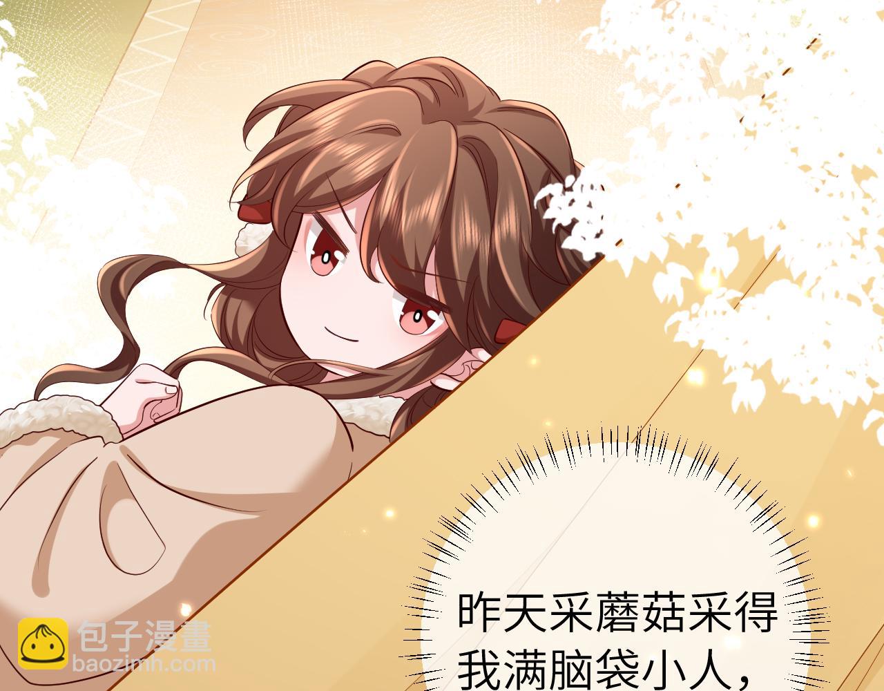🍝炮灰闺女的生存方式 第150话 骑马去咯~ 第8页
