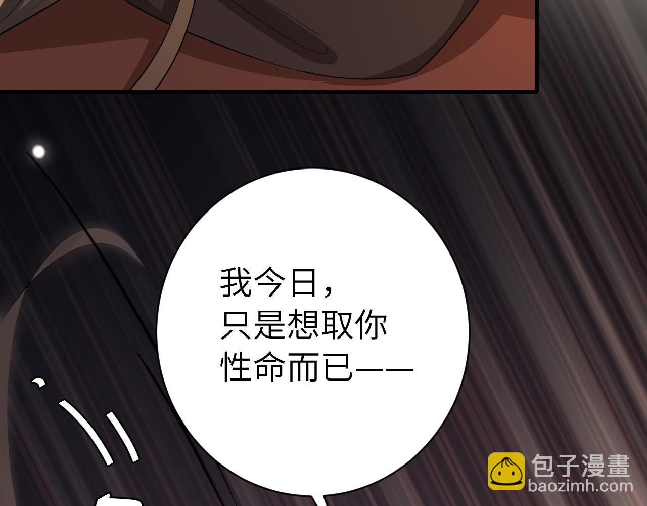 🍝炮灰闺女的生存方式 第152话 父皇爹爹你怎么了?! 第14页