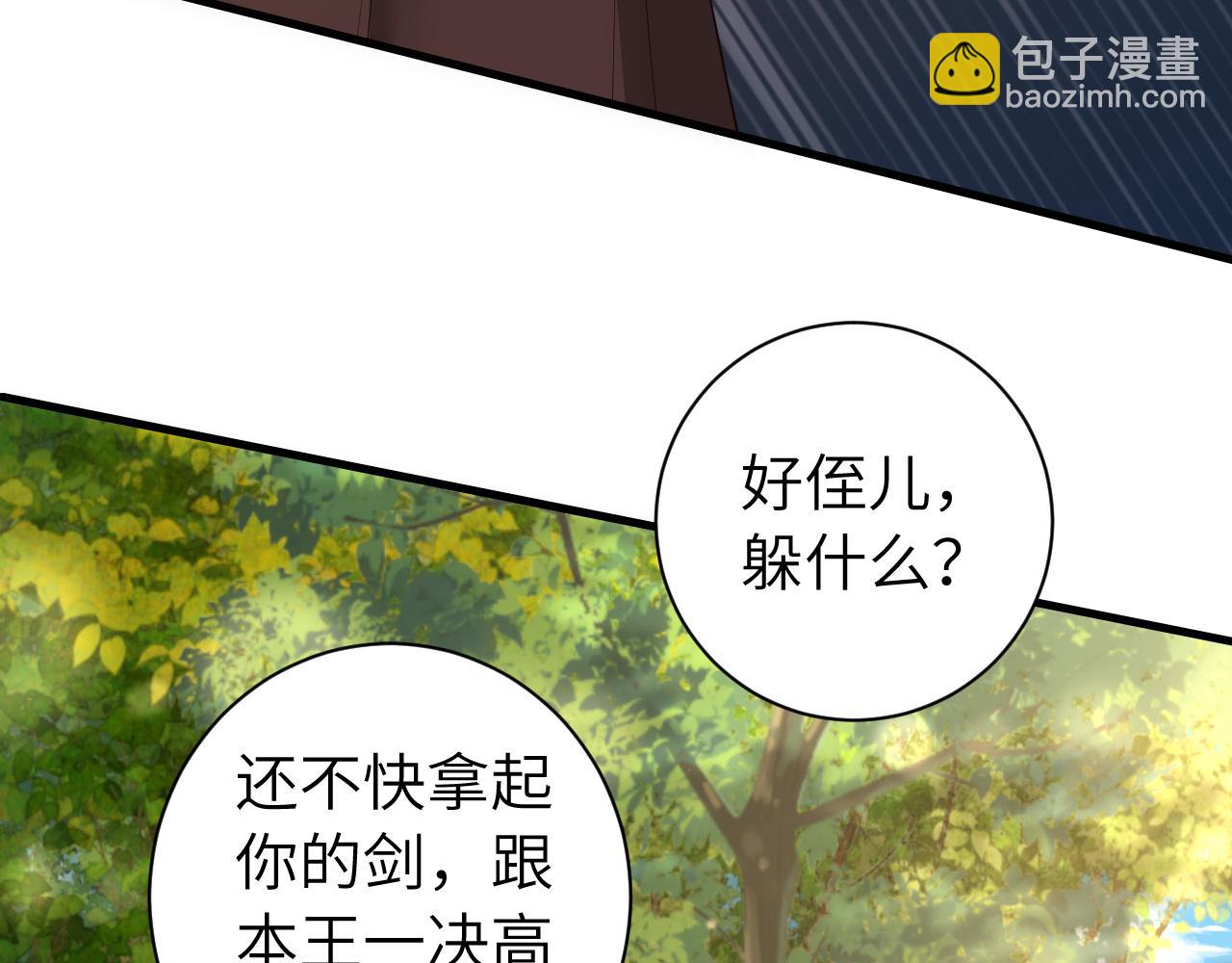 🍝炮灰闺女的生存方式 第152话 父皇爹爹你怎么了?! 第25页
