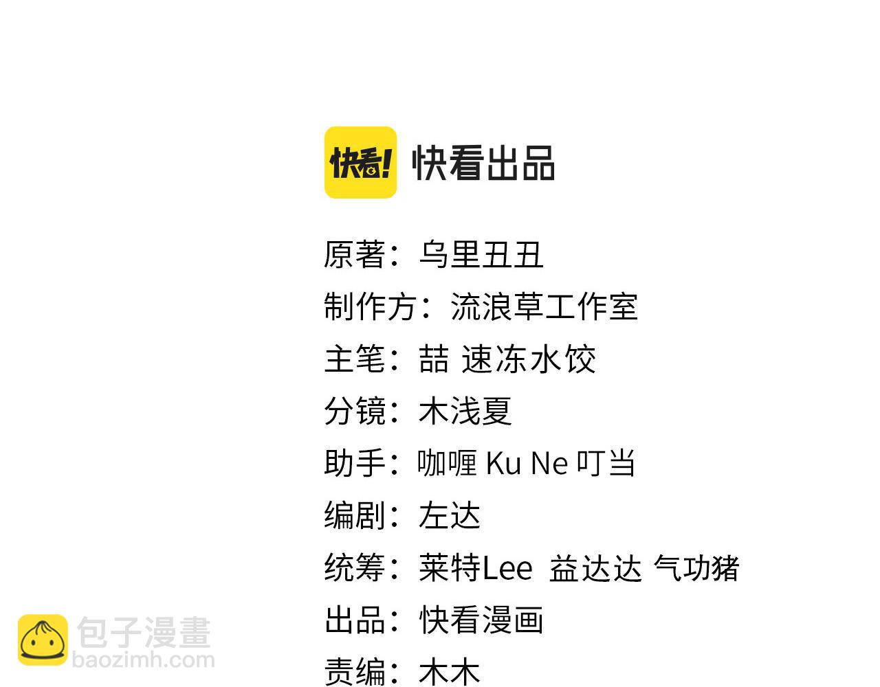 🍝炮灰闺女的生存方式 第152话 父皇爹爹你怎么了?! 第3页