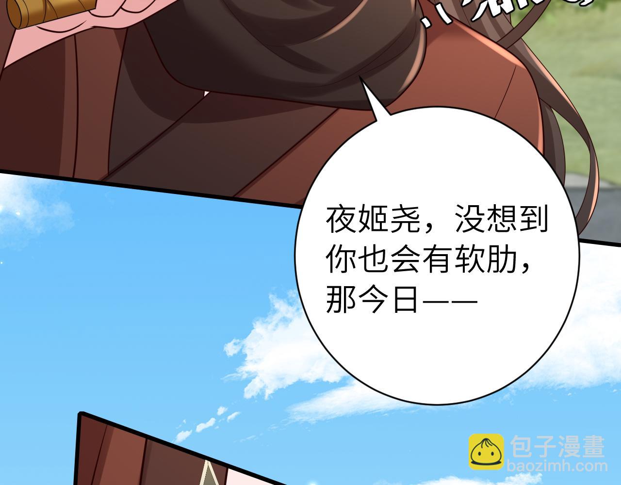 🍝炮灰闺女的生存方式 第152话 父皇爹爹你怎么了?! 第40页