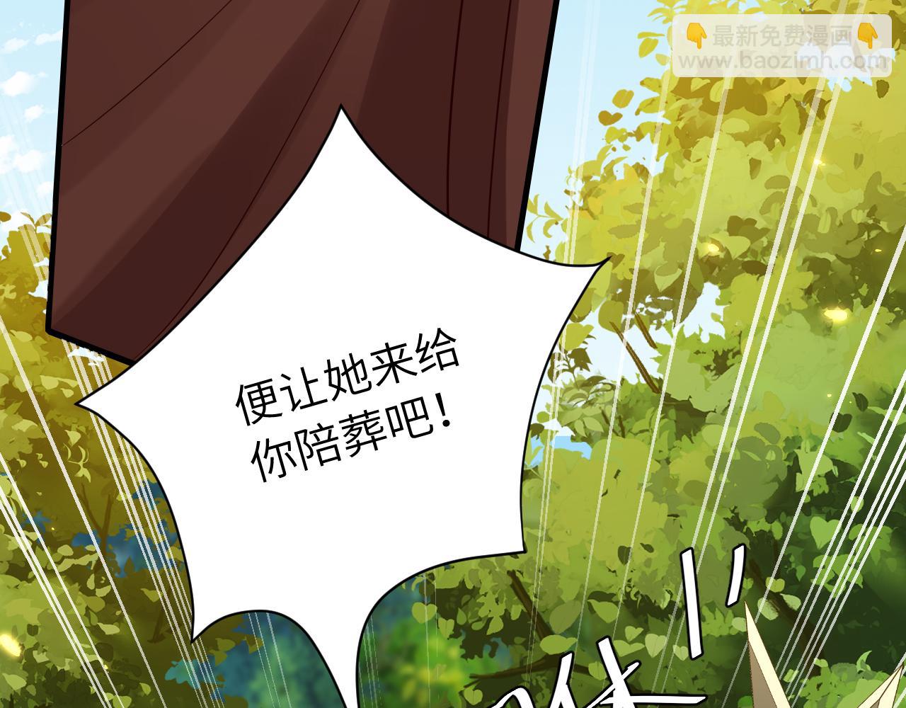 🍝炮灰闺女的生存方式 第152话 父皇爹爹你怎么了?! 第42页