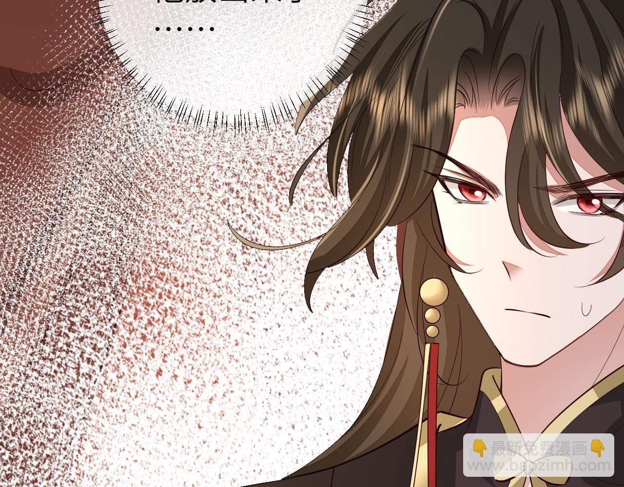 🍝炮灰闺女的生存方式 第152话 父皇爹爹你怎么了?! 第7页