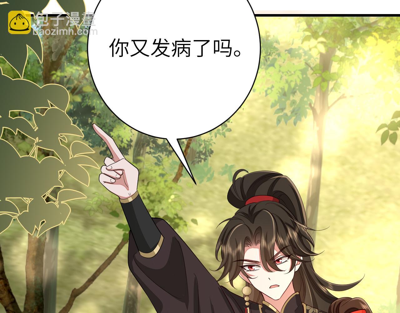 🍝炮灰闺女的生存方式 第152话 父皇爹爹你怎么了?! 第9页