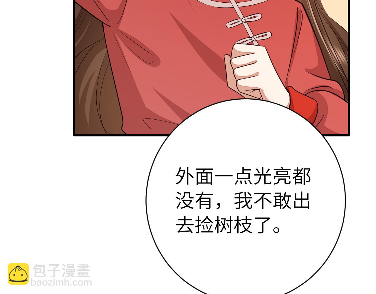 🍝炮灰闺女的生存方式 第154话 热乎乎的烤番薯~ 第15页