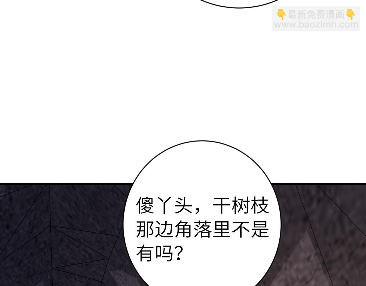 🍝炮灰闺女的生存方式 第154话 热乎乎的烤番薯~ 第16页