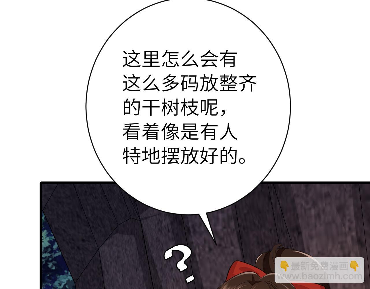 🍝炮灰闺女的生存方式 第154话 热乎乎的烤番薯~ 第20页
