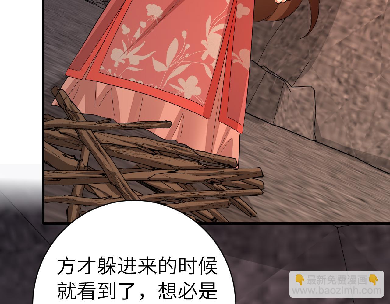 🍝炮灰闺女的生存方式 第154话 热乎乎的烤番薯~ 第22页