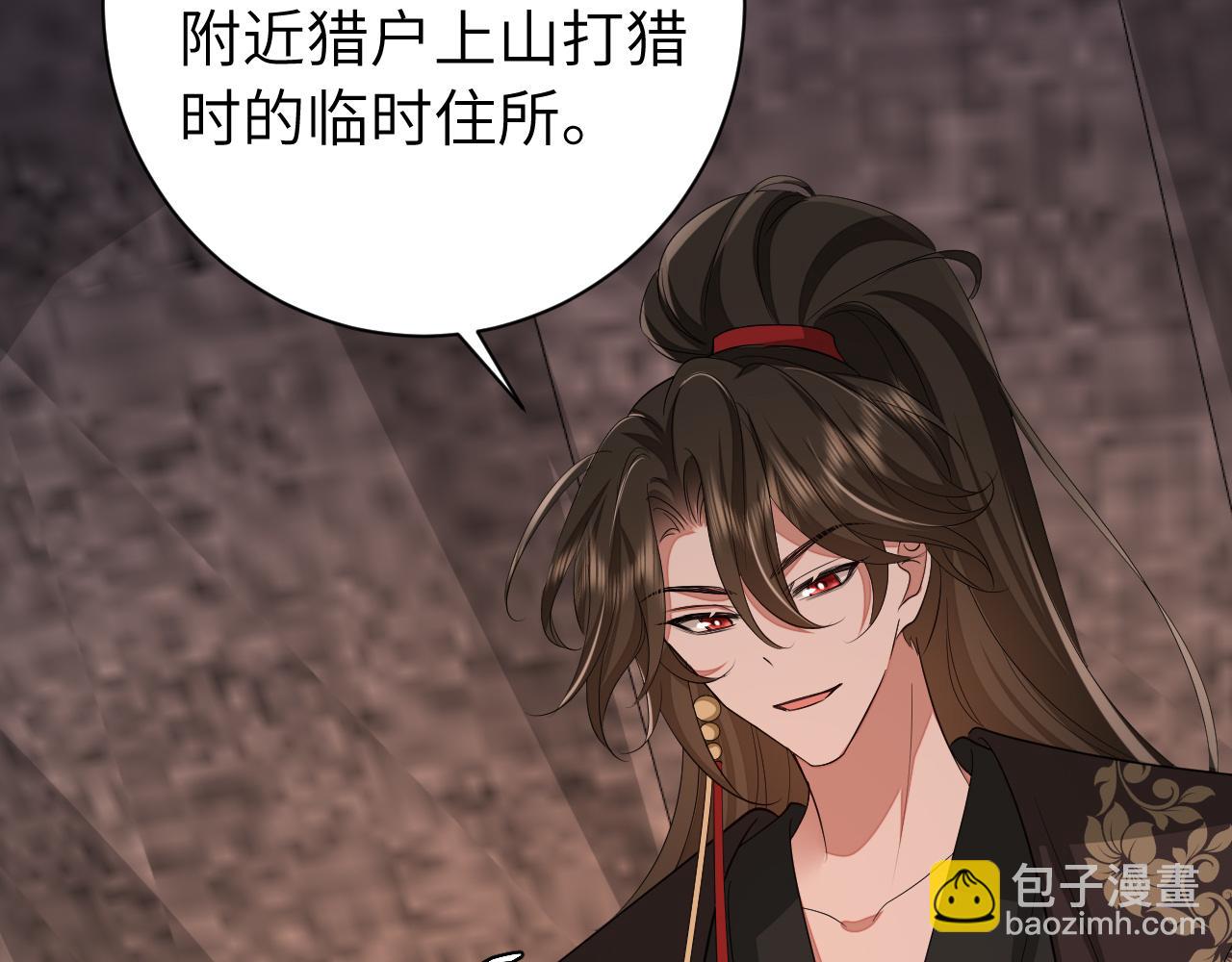 🍝炮灰闺女的生存方式 第154话 热乎乎的烤番薯~ 第23页