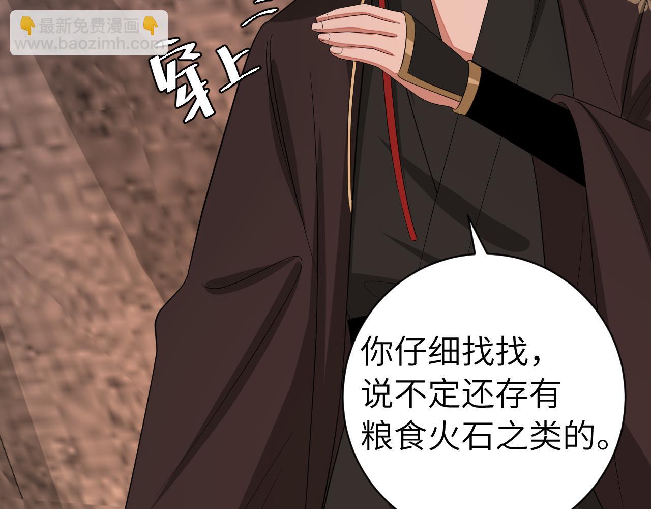 🍝炮灰闺女的生存方式 第154话 热乎乎的烤番薯~ 第24页