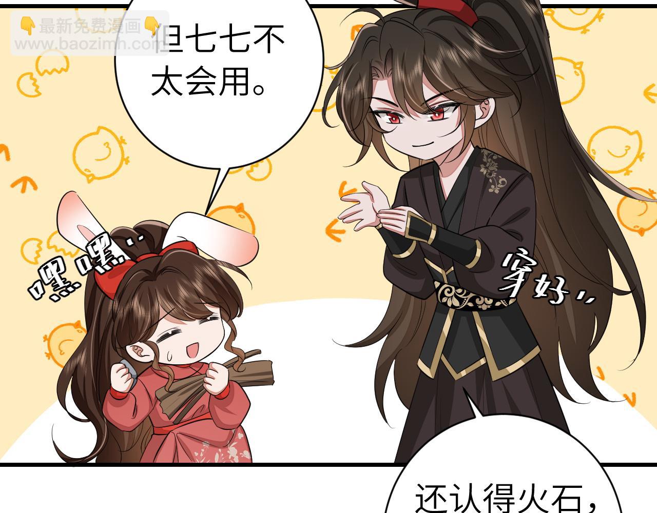 🍝炮灰闺女的生存方式 第154话 热乎乎的烤番薯~ 第29页
