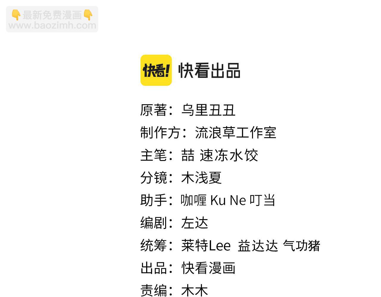 🍝炮灰闺女的生存方式 第154话 热乎乎的烤番薯~ 第3页