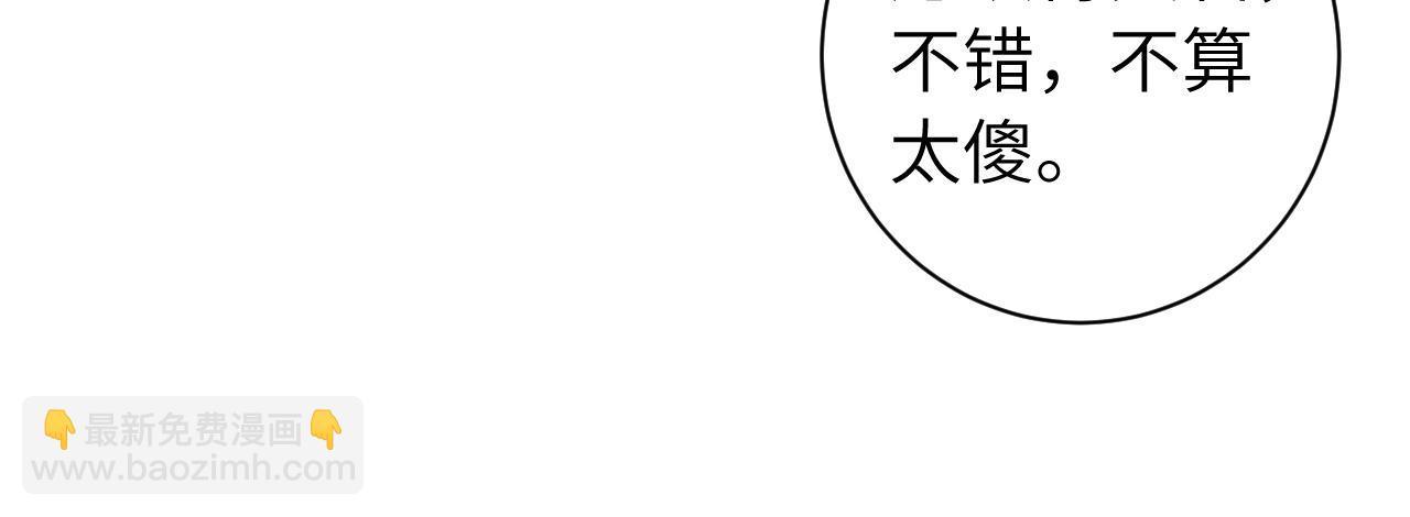🍝炮灰闺女的生存方式 第154话 热乎乎的烤番薯~ 第30页