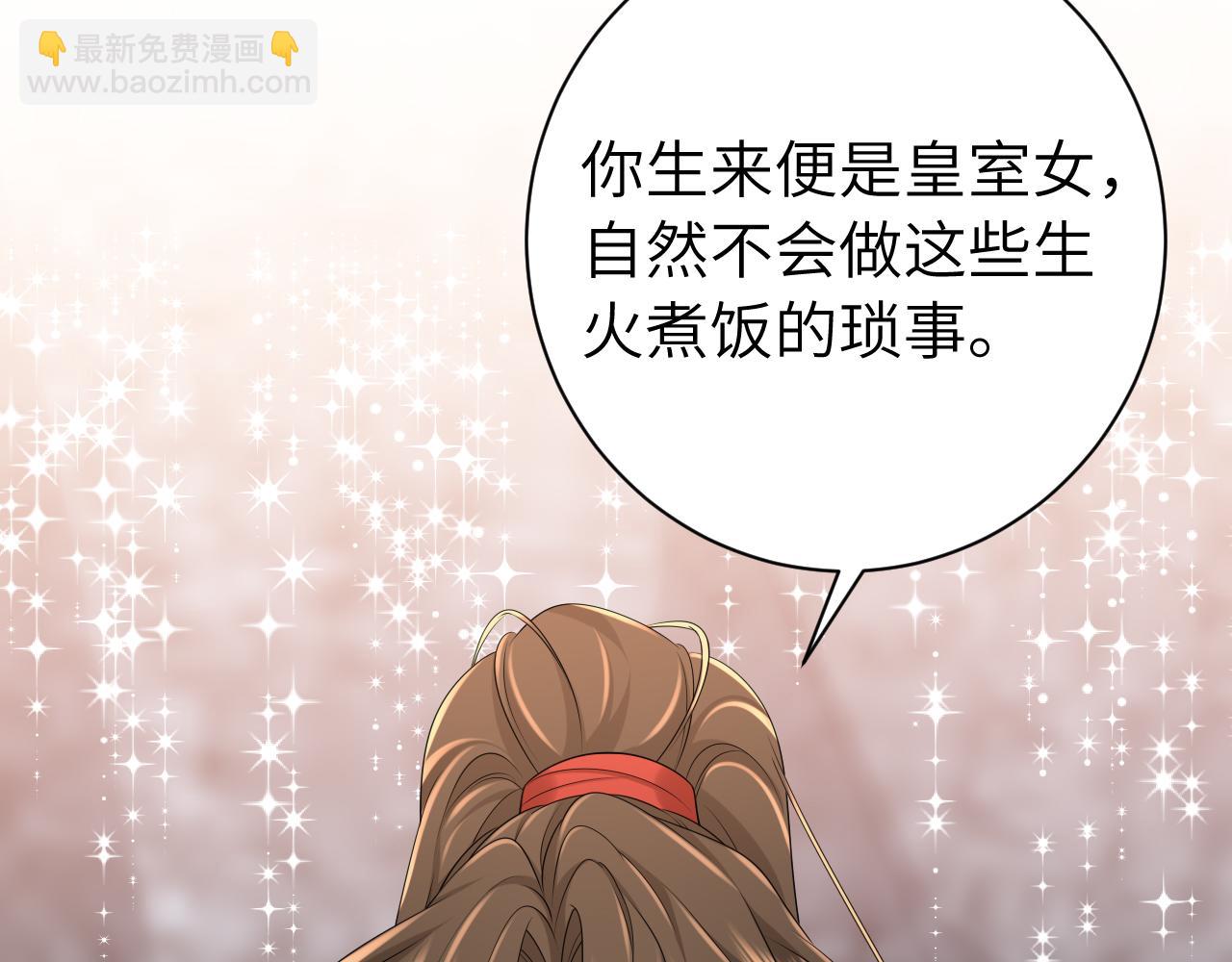 🍝炮灰闺女的生存方式 第154话 热乎乎的烤番薯~ 第33页