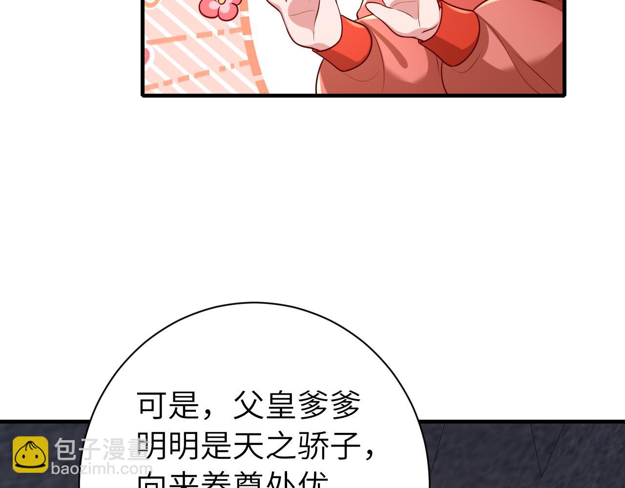 🍝炮灰闺女的生存方式 第154话 热乎乎的烤番薯~ 第42页