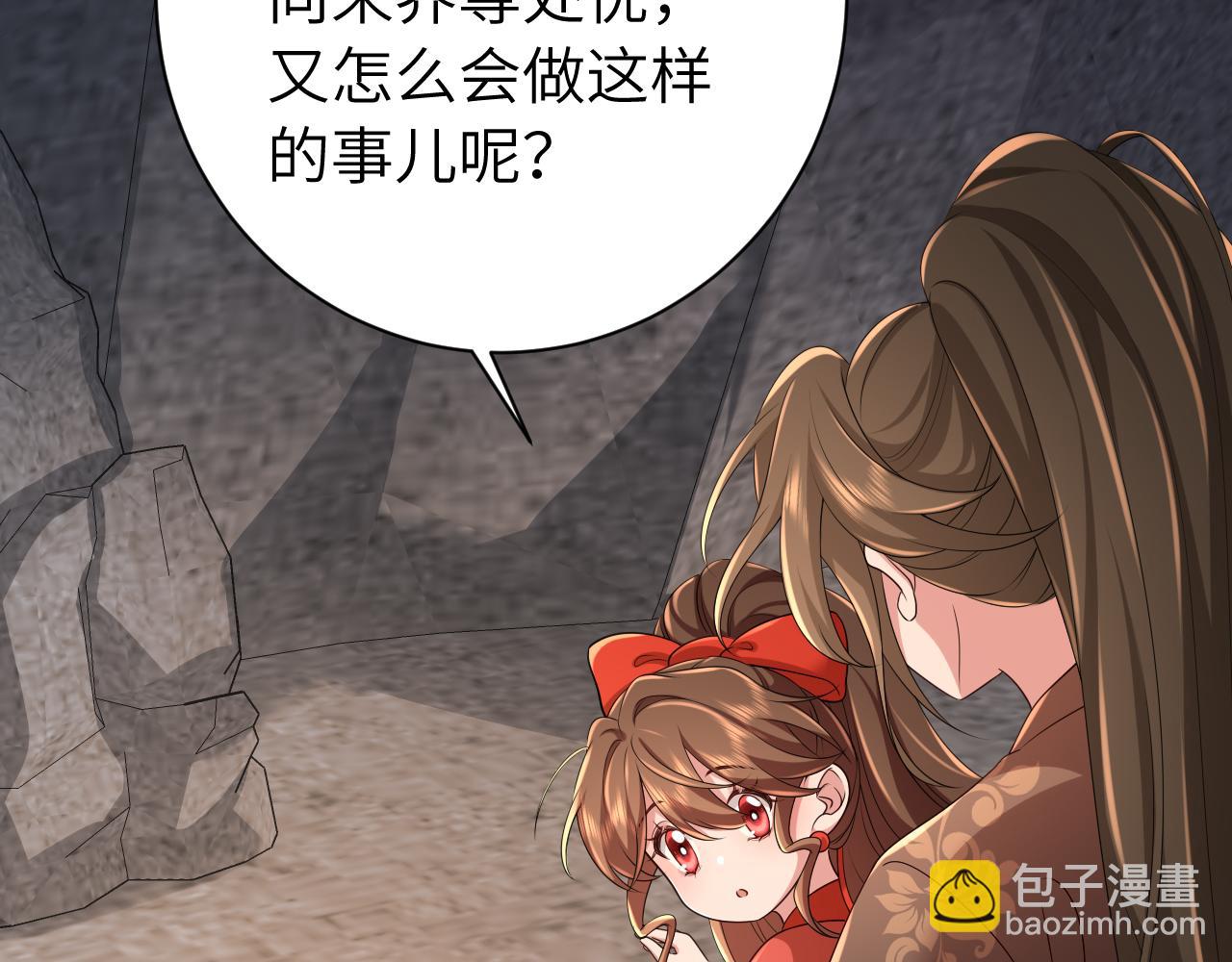 🍝炮灰闺女的生存方式 第154话 热乎乎的烤番薯~ 第43页