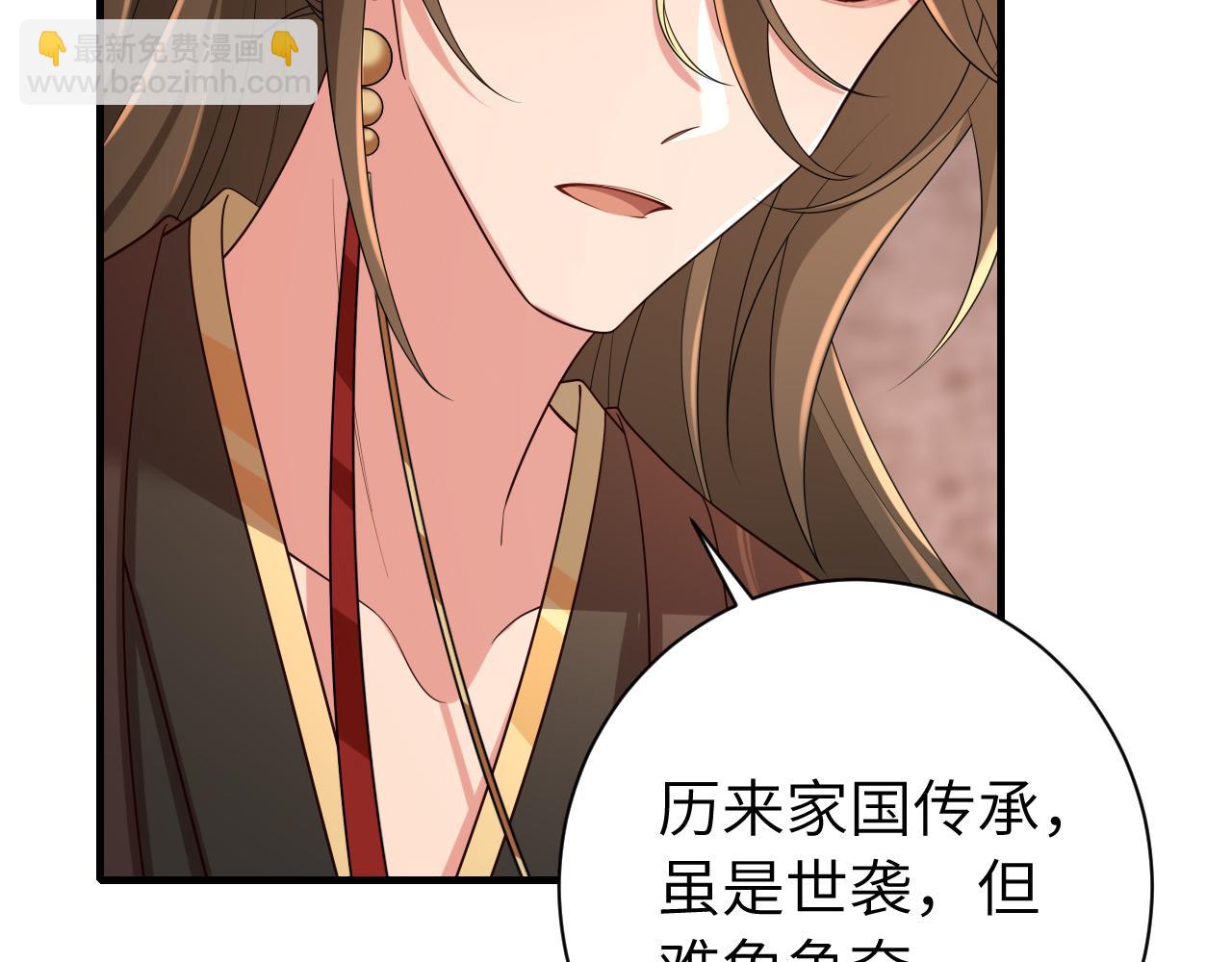 🍝炮灰闺女的生存方式 第154话 热乎乎的烤番薯~ 第47页