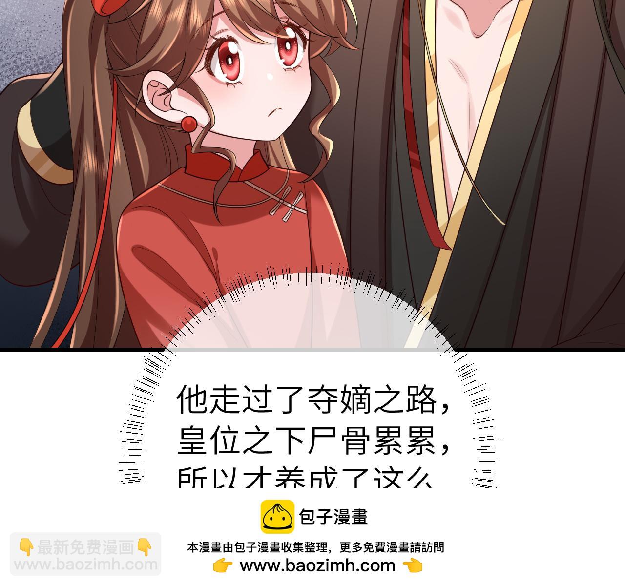 🍝炮灰闺女的生存方式 第154话 热乎乎的烤番薯~ 第50页