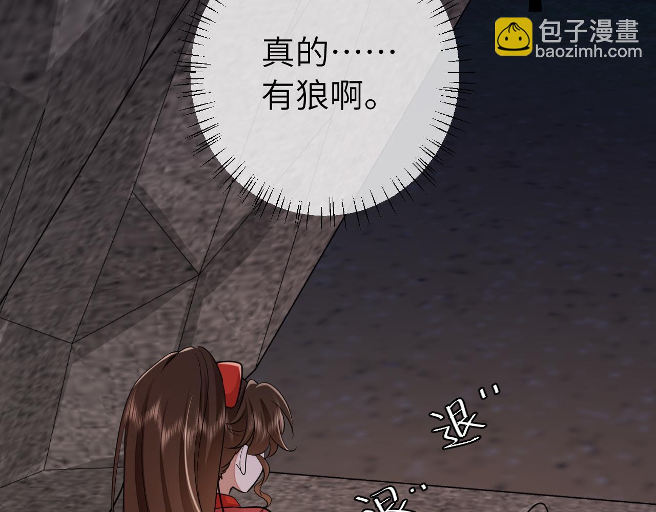 🍝炮灰闺女的生存方式 第154话 热乎乎的烤番薯~ 第6页