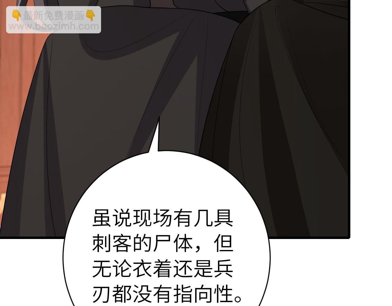 🍝炮灰闺女的生存方式 第156话 你未免太过关心 第12页