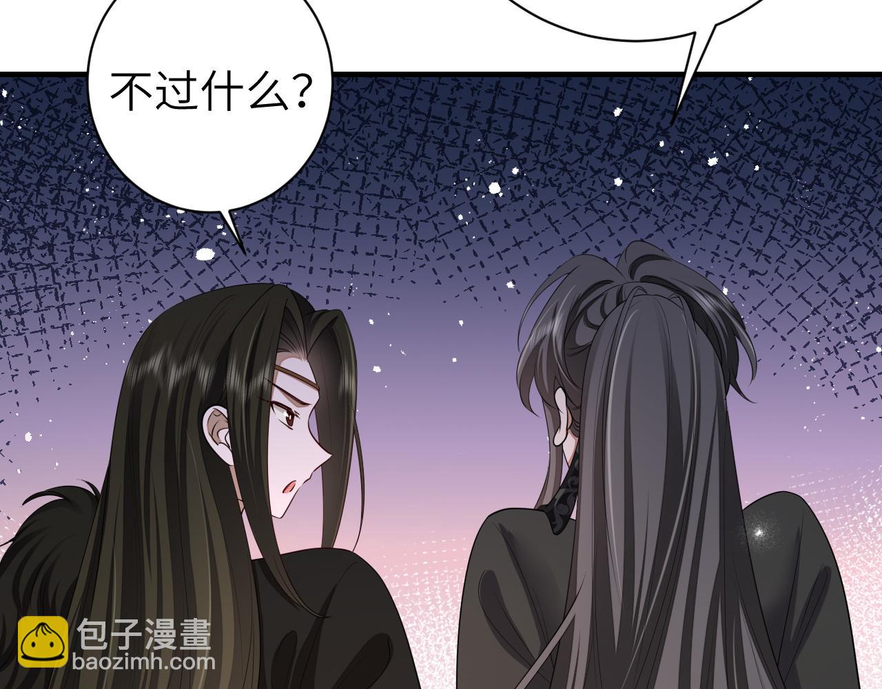 🍝炮灰闺女的生存方式 第156话 你未免太过关心 第14页