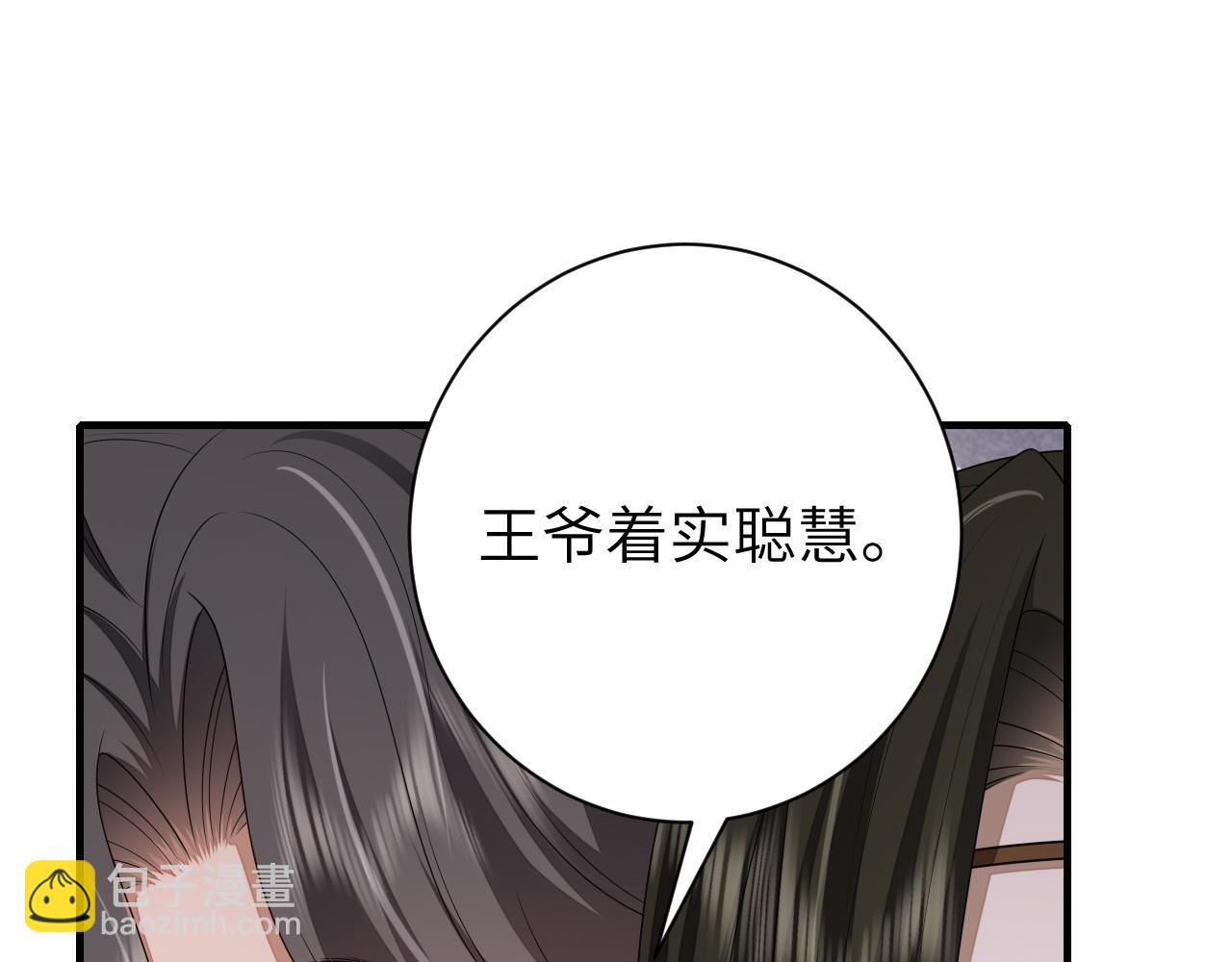 🍝炮灰闺女的生存方式 第156话 你未免太过关心 第21页