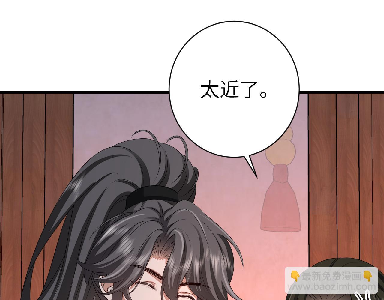 🍝炮灰闺女的生存方式 第156话 你未免太过关心 第24页