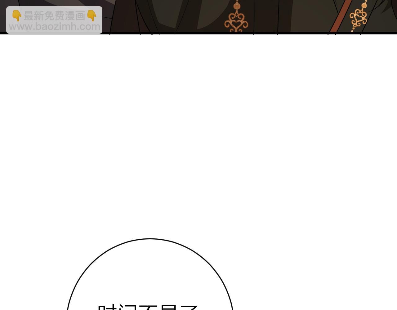 🍝炮灰闺女的生存方式 第156话 你未免太过关心 第26页