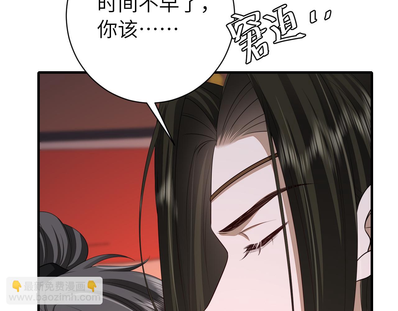 🍝炮灰闺女的生存方式 第156话 你未免太过关心 第27页