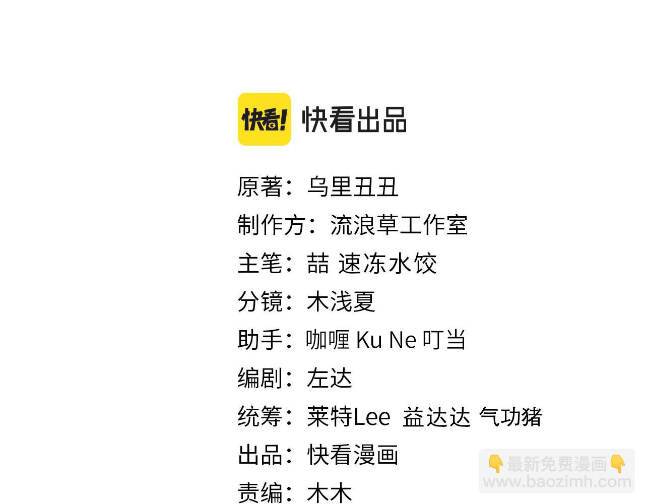 🍝炮灰闺女的生存方式 第156话 你未免太过关心 第3页