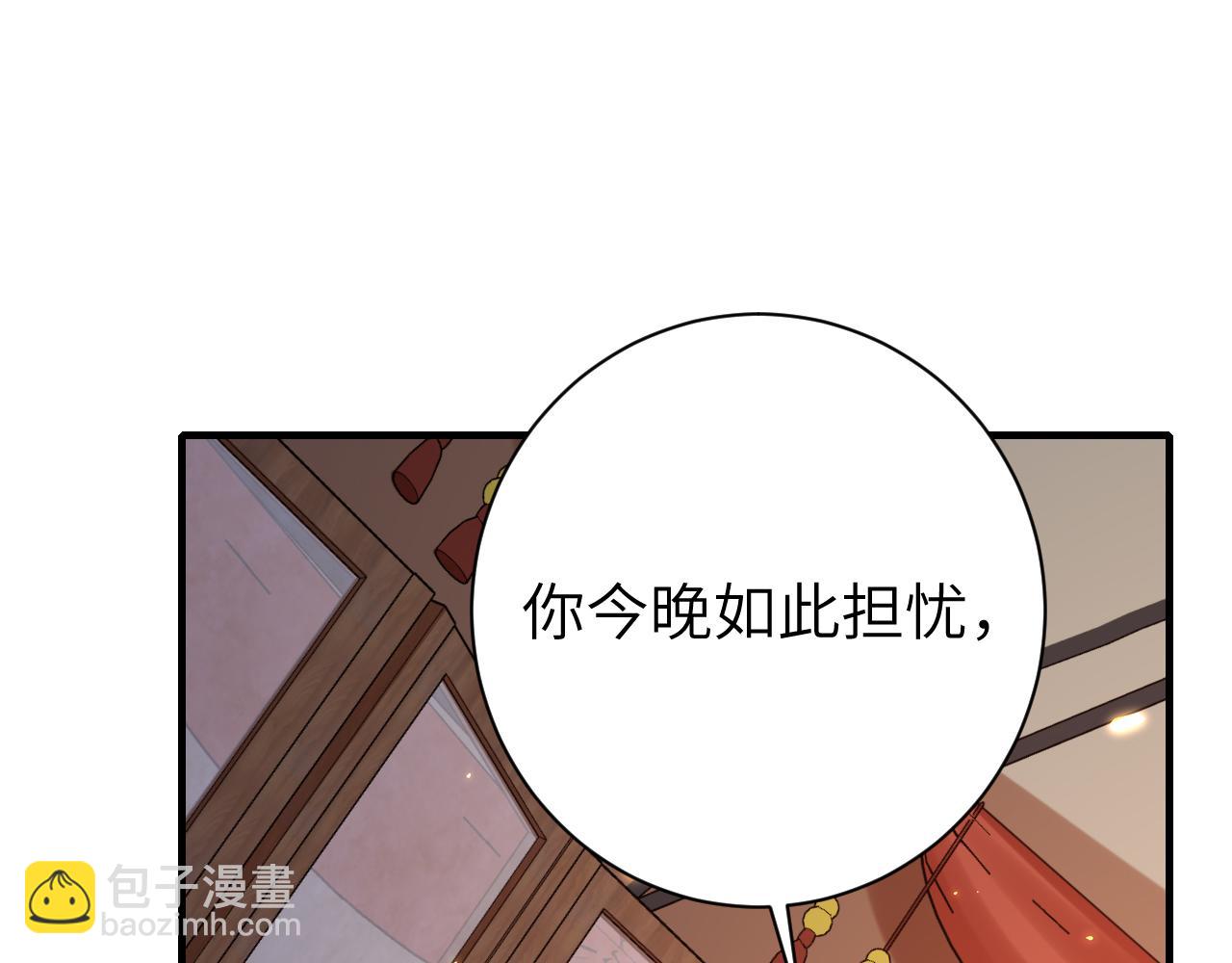 🍝炮灰闺女的生存方式 第156话 你未免太过关心 第33页