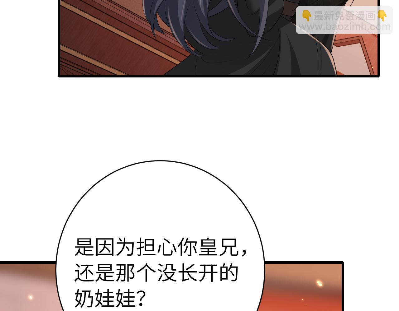 🍝炮灰闺女的生存方式 第156话 你未免太过关心 第35页