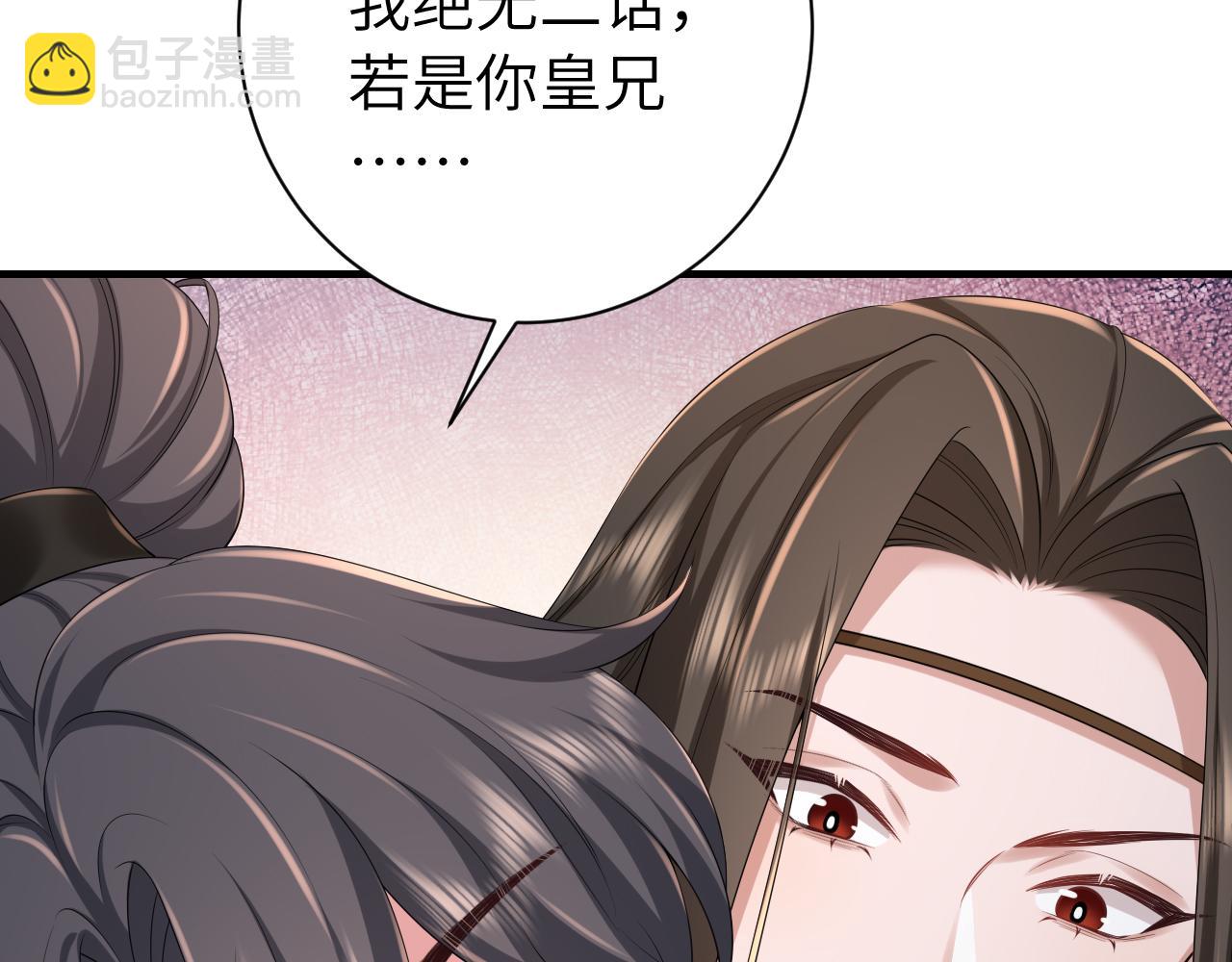 🍝炮灰闺女的生存方式 第156话 你未免太过关心 第39页