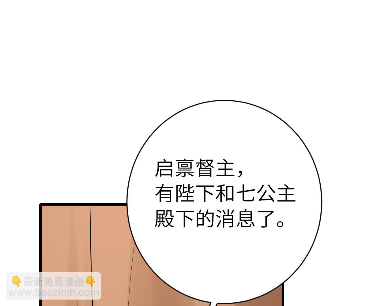🍝炮灰闺女的生存方式 第156话 你未免太过关心 第41页