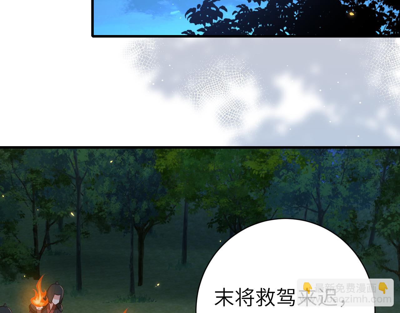 🍝炮灰闺女的生存方式 第156话 你未免太过关心 第49页