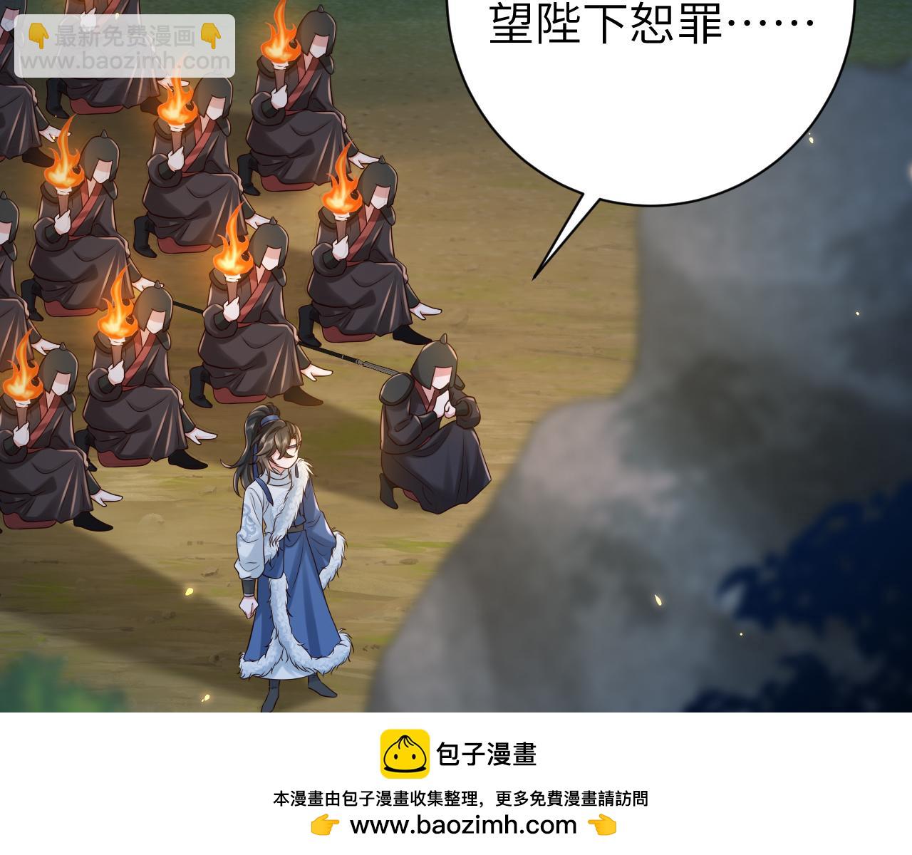 🍝炮灰闺女的生存方式 第156话 你未免太过关心 第50页