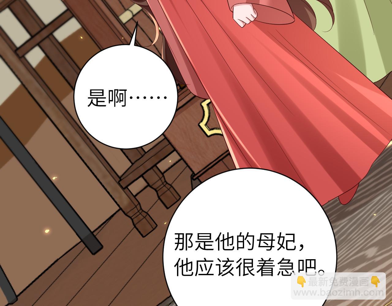🍝炮灰闺女的生存方式 第158话 你何时才能回来 第12页