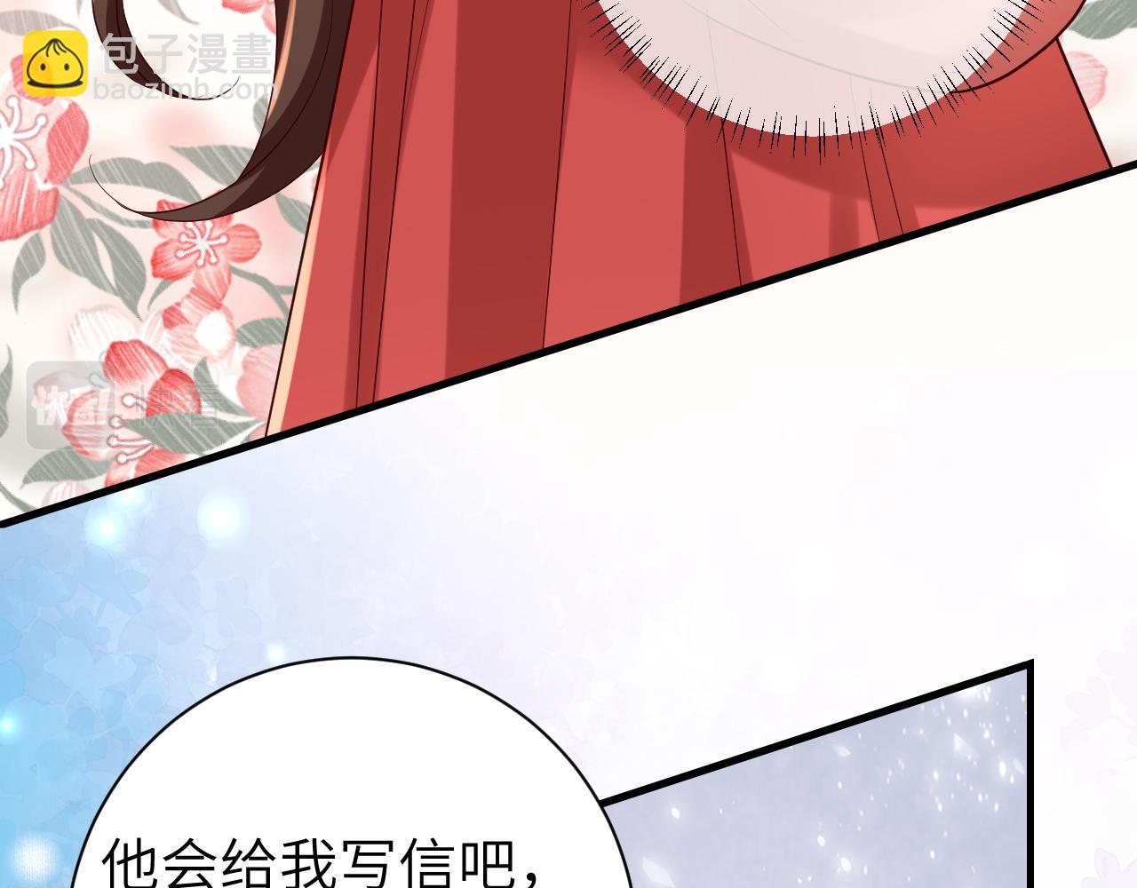 🍝炮灰闺女的生存方式 第158话 你何时才能回来 第16页