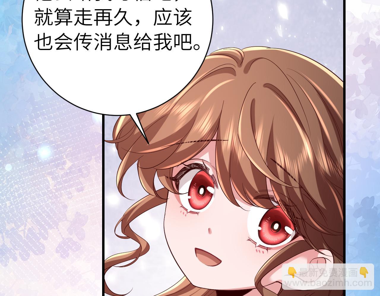 🍝炮灰闺女的生存方式 第158话 你何时才能回来 第17页