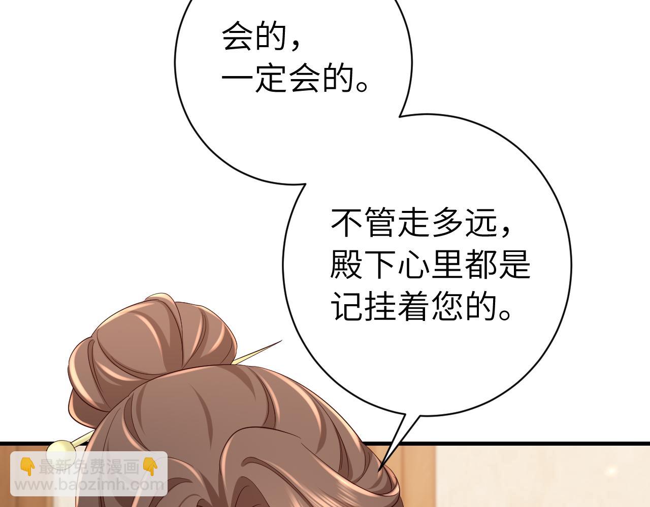 🍝炮灰闺女的生存方式 第158话 你何时才能回来 第21页