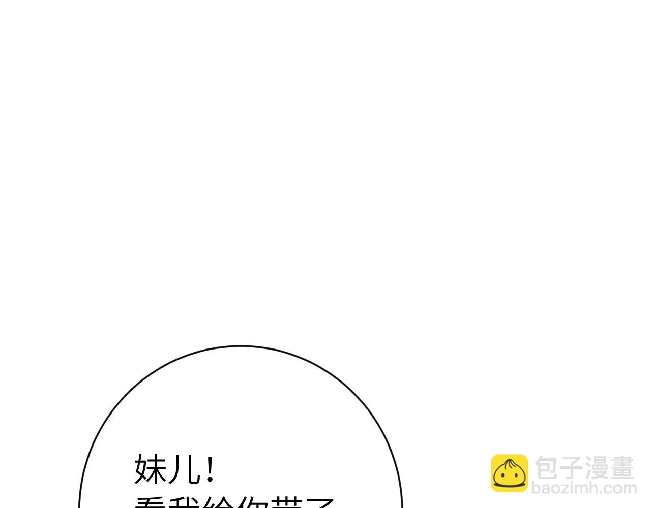 🍝炮灰闺女的生存方式 第158话 你何时才能回来 第24页