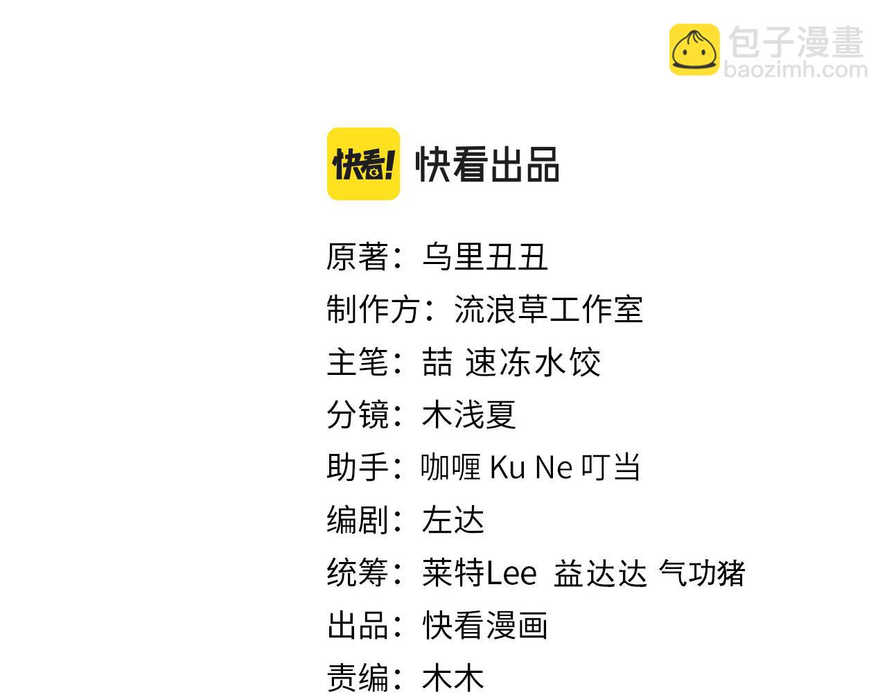 🍝炮灰闺女的生存方式 第158话 你何时才能回来 第3页