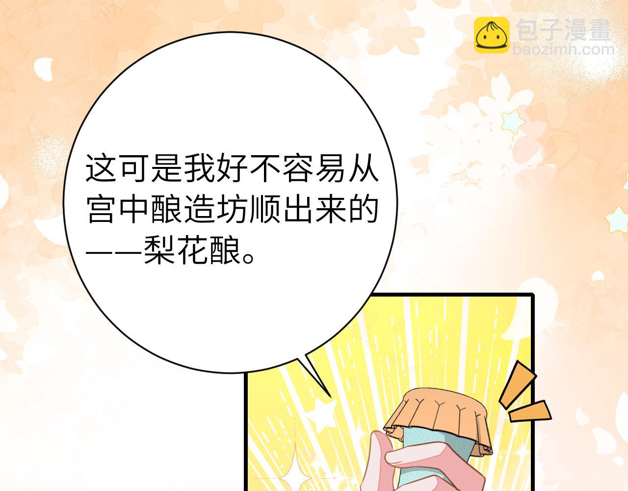 🍝炮灰闺女的生存方式 第158话 你何时才能回来 第34页