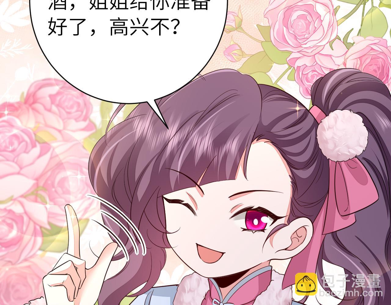 🍝炮灰闺女的生存方式 第158话 你何时才能回来 第36页