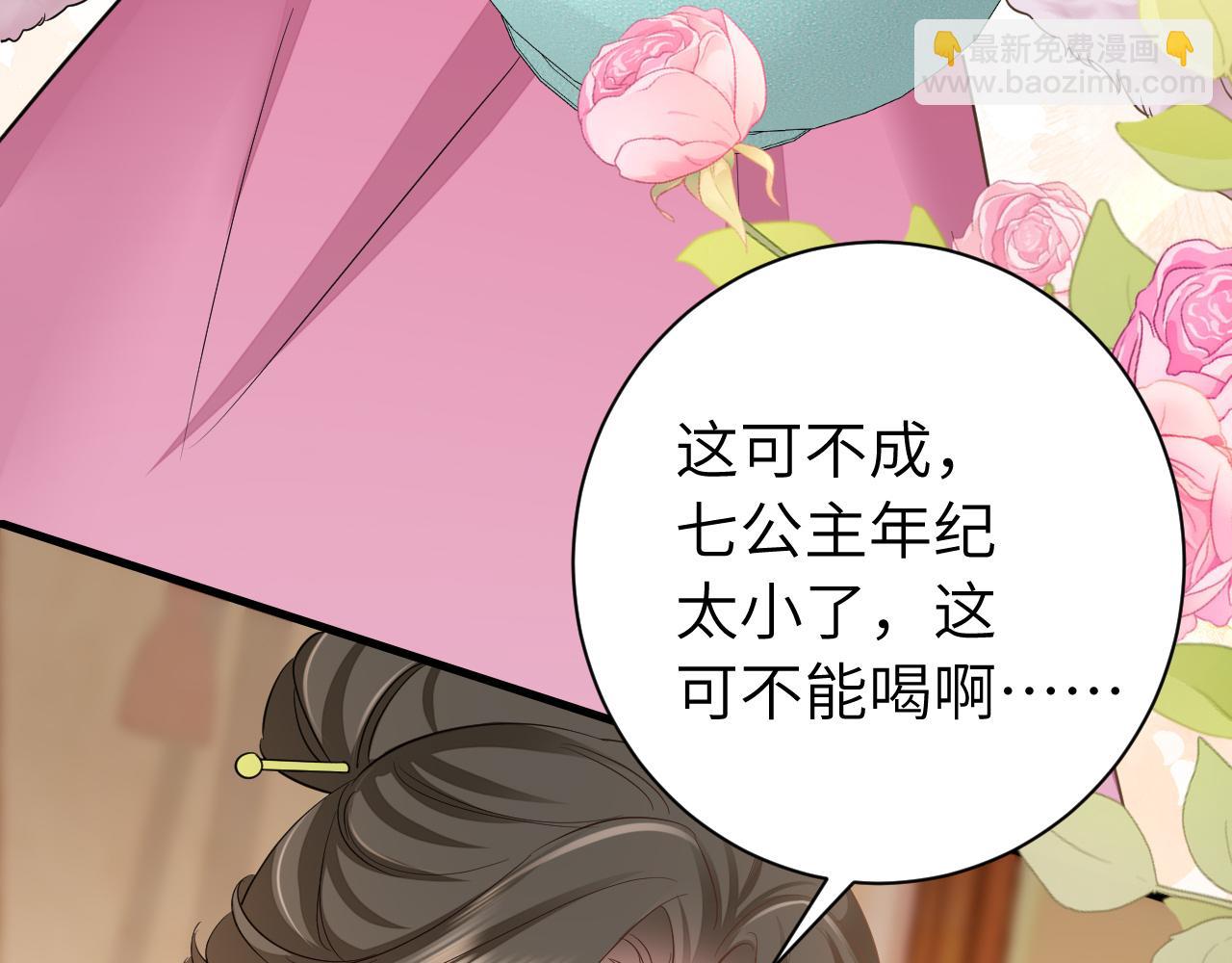 🍝炮灰闺女的生存方式 第158话 你何时才能回来 第38页