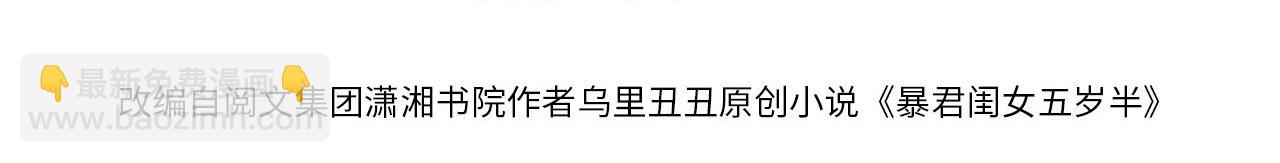 🍝炮灰闺女的生存方式 第158话 你何时才能回来 第4页