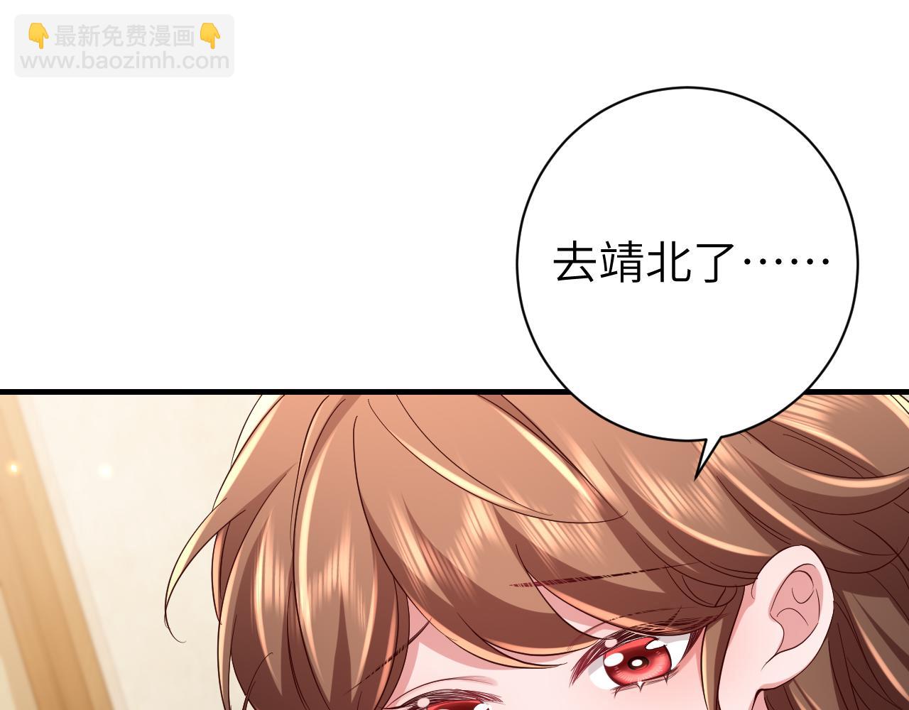 🍝炮灰闺女的生存方式 第158话 你何时才能回来 第5页