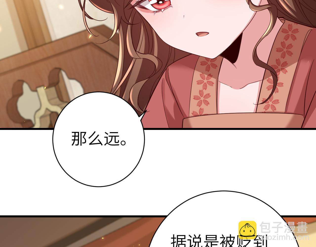 🍝炮灰闺女的生存方式 第158话 你何时才能回来 第6页